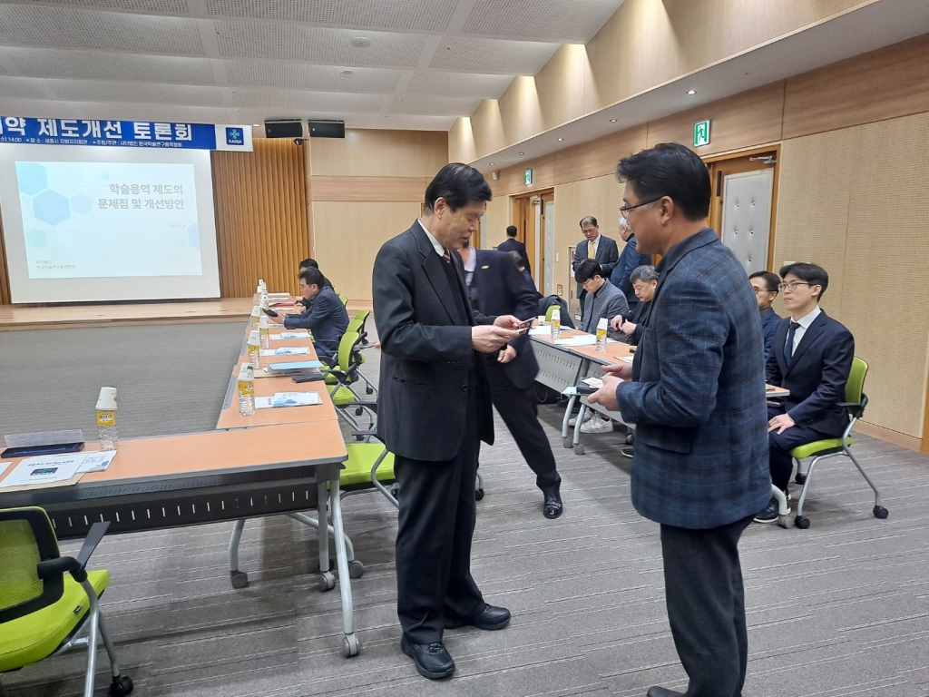 공공계약 제도개선 토론회 한국산업평가원 참석