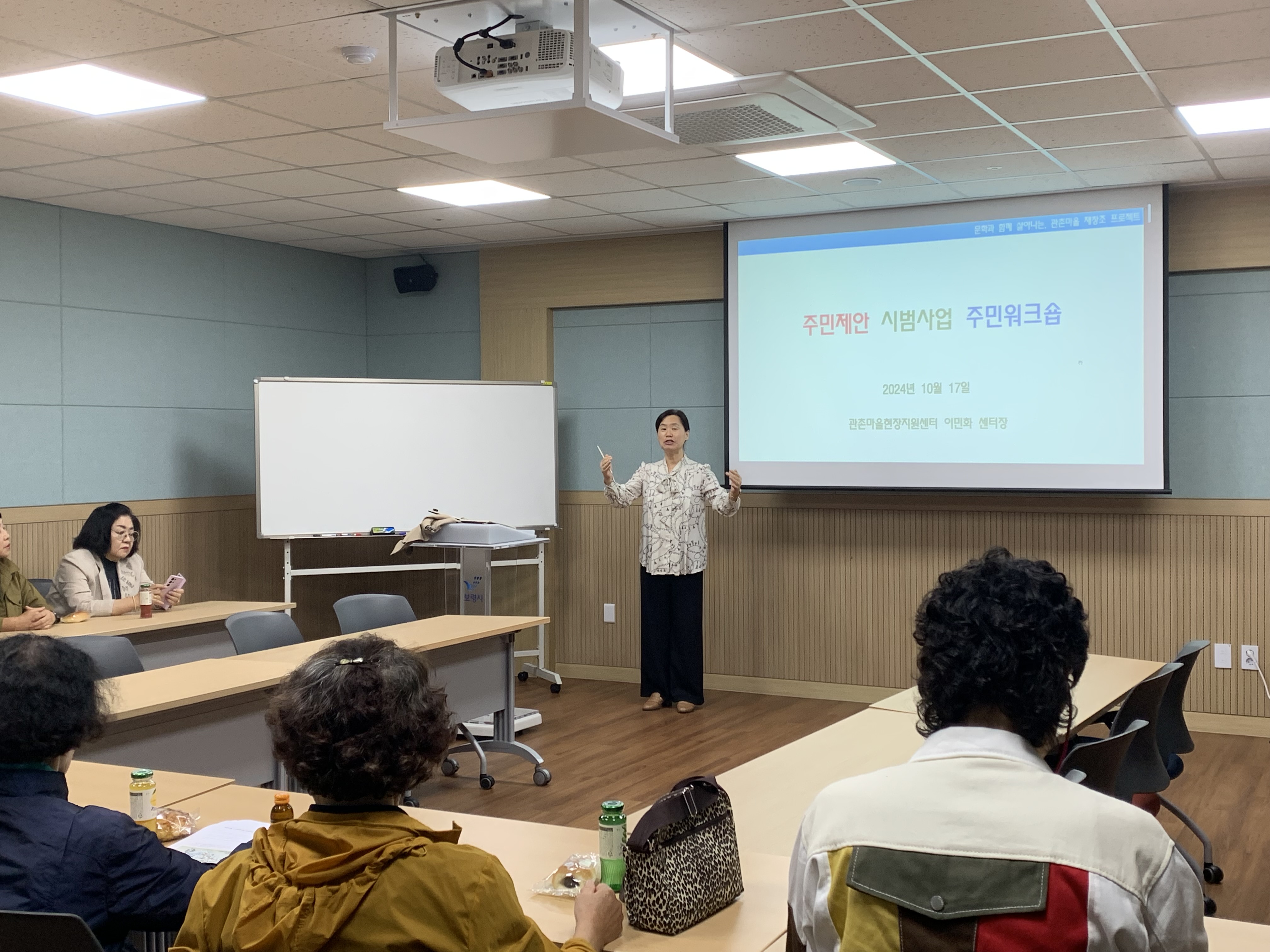 관촌마을 도시재생 성과관리 모니터링 용역 관촌마을 주민제안 시범사업 주민 워크숍 5...