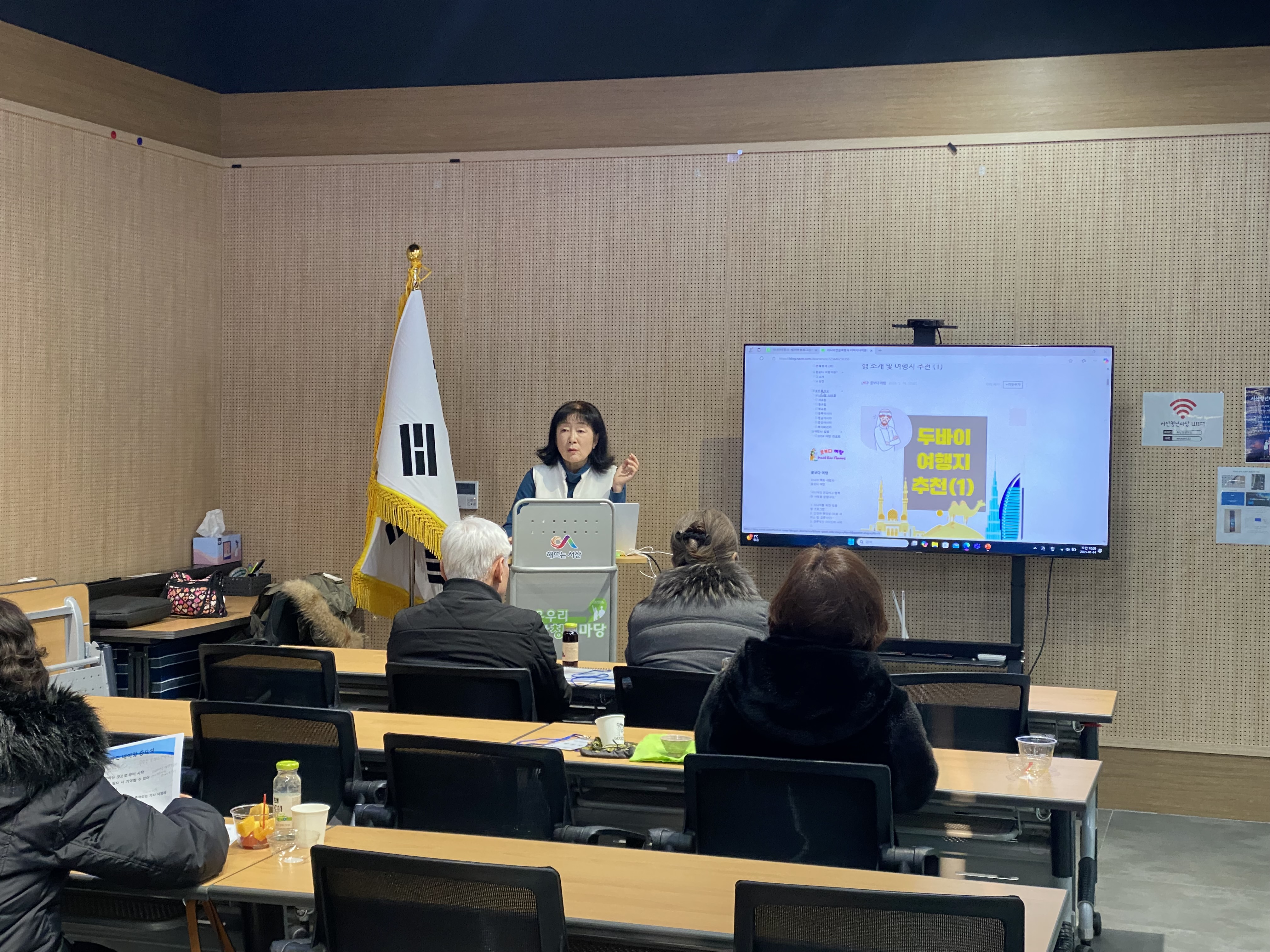 서산시 동문동 도시재생대학 운영 용역 도시재생대학 6회차 교육 진행