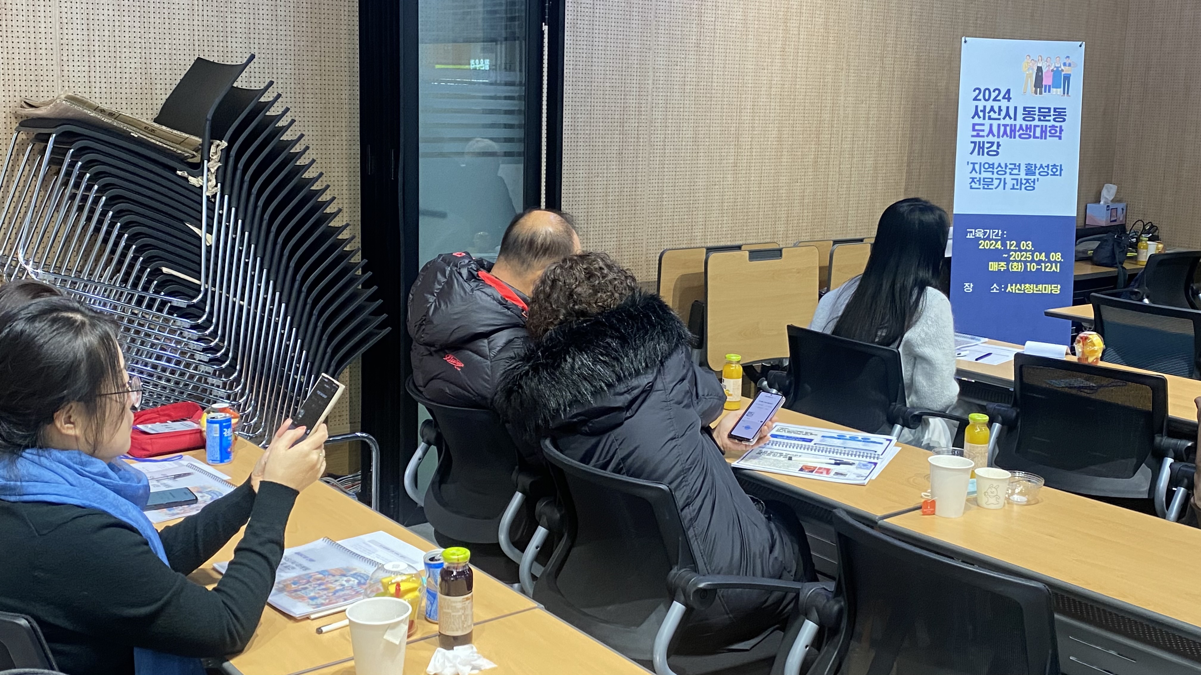 서산시 동문동 도시재생대학 운영 용역 도시재생대학 9회차 교육 진행