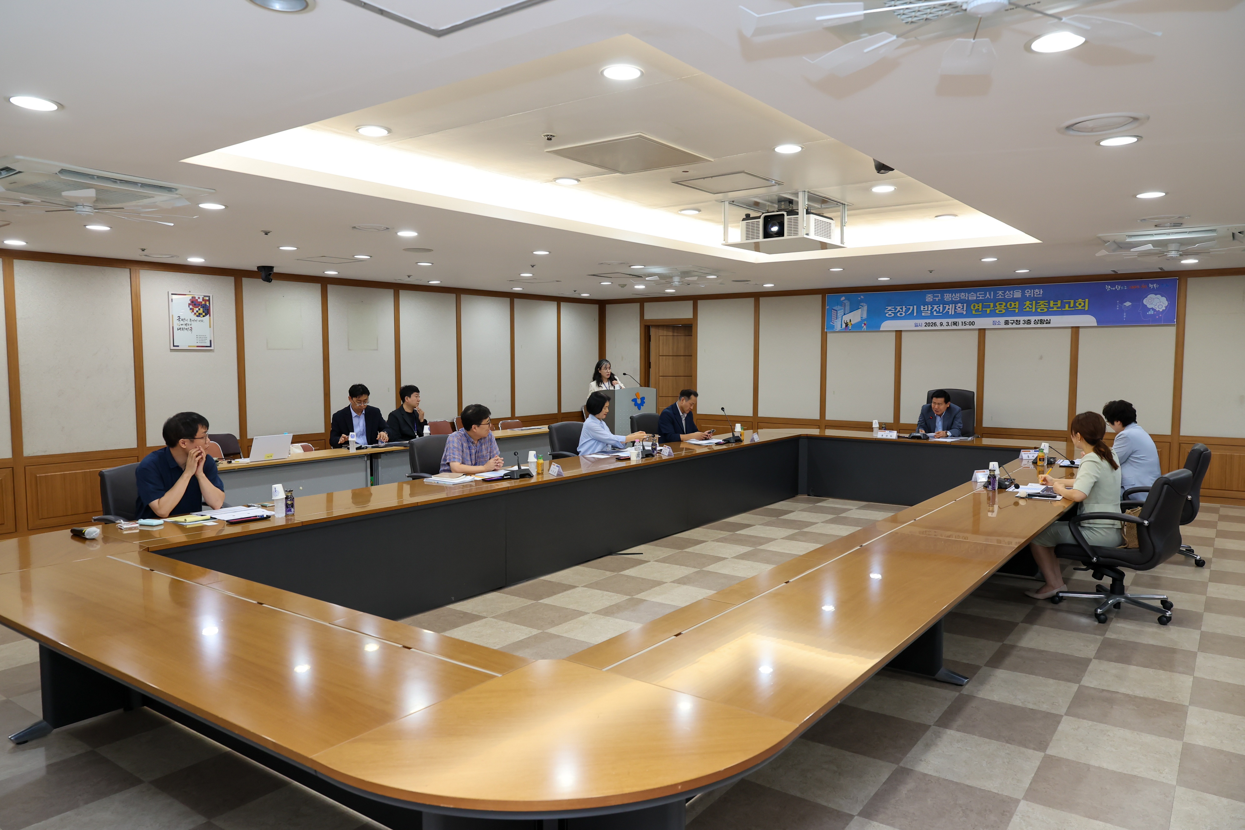 대구광역시 중구 평생학습도시 조성을 위한 중장기 발전계획 연구용역 최종보고회